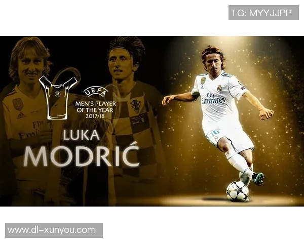 莫德里奇：从克罗地亚小镇到世界足球之巅的传奇旅程