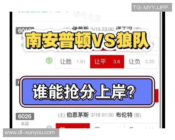 南安普顿对阵狼队的比赛前瞻与胜负预测分析